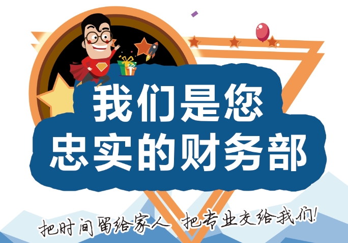 自由職業(yè)者或者私單兼職是否有必要注冊(cè)公司呢？_昆山注冊(cè)公司_小當(dāng)家財(cái)稅